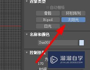 3DSMax如何搭建太阳光系统？