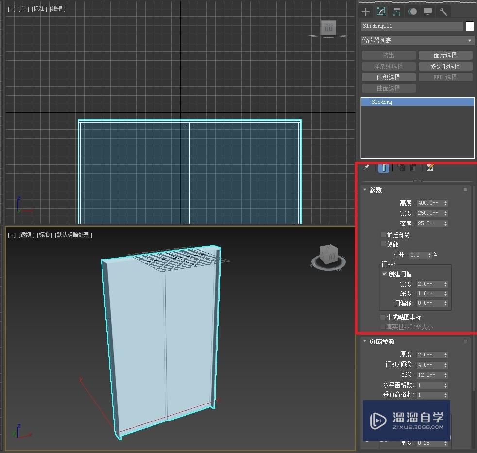 3DMax怎么建门？