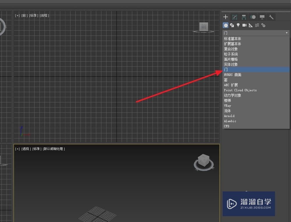 3DMax怎么建门？