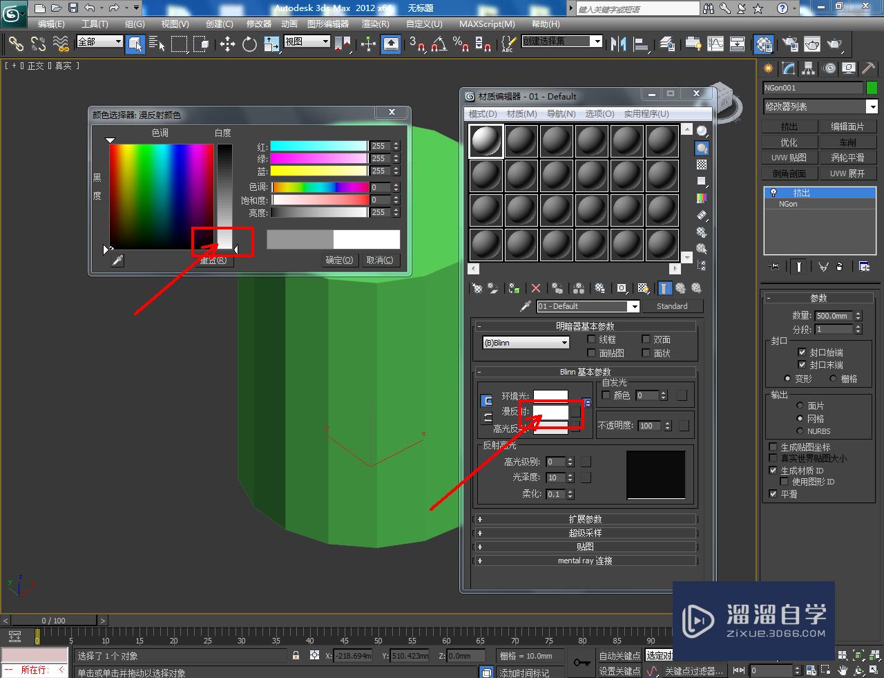 3DMax如何制作十七边柱？