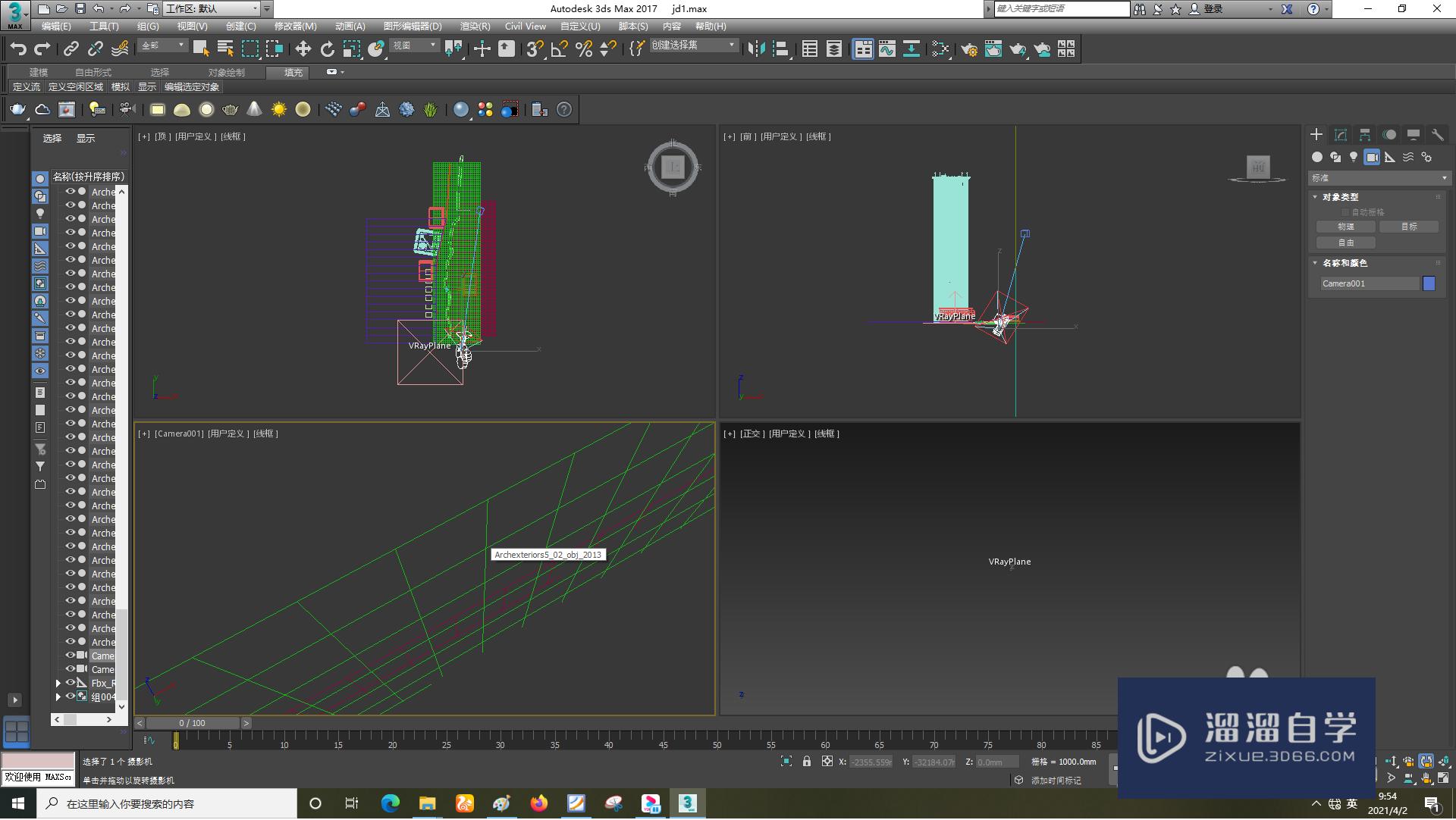 3DSMax怎样调整摄像机？