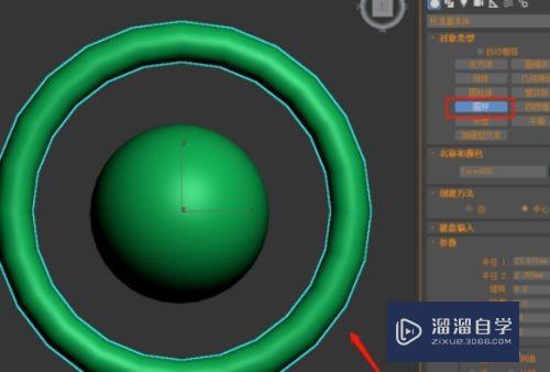 3DMax绘制海王星流程