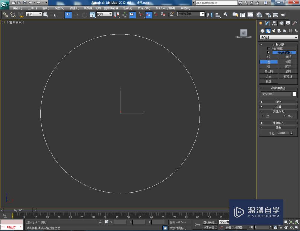 3DMax如何制作柯南金币？