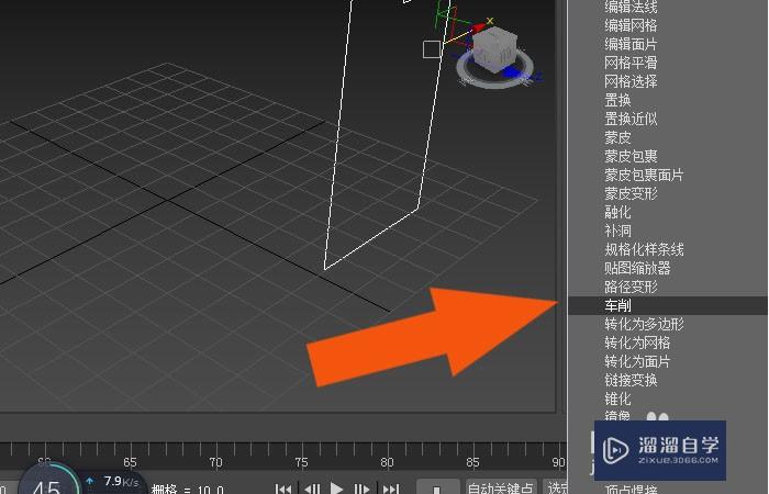 3DMax2020软件中如何创建水壶模型？