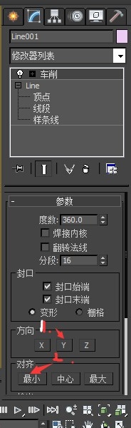 3D Max入门：如何制作一个杯子？