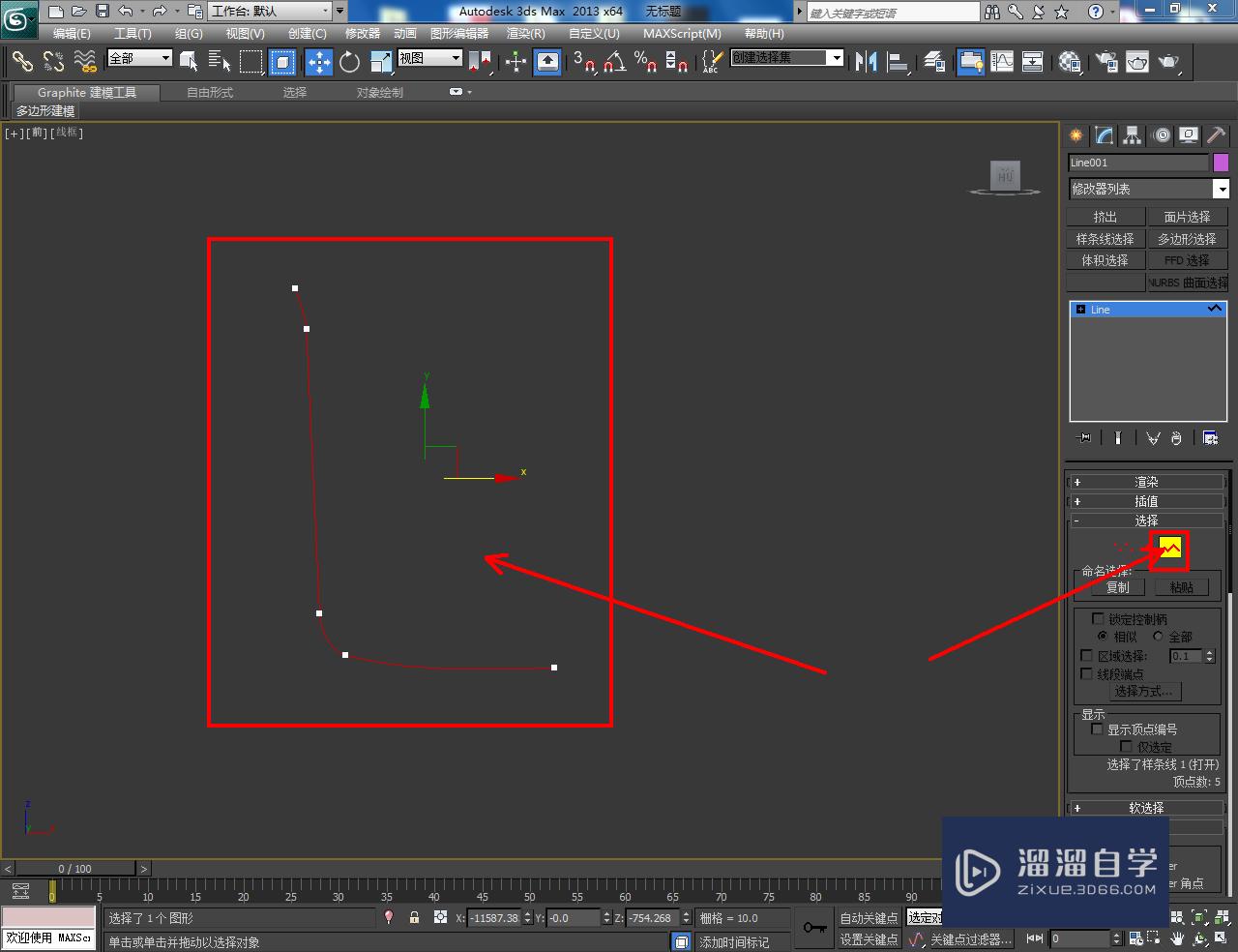 3DMax奶锅模型制作教程