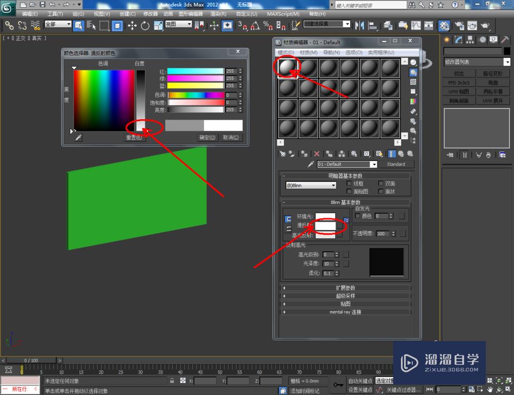 3DMax如何制作壁雕？