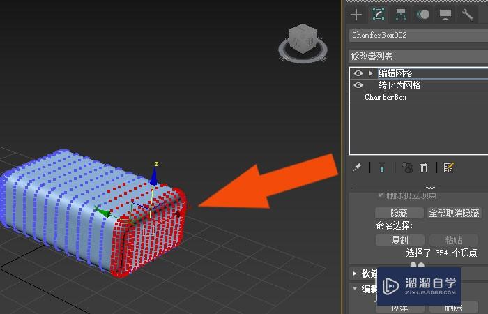 3DMax2020软件中怎样使用编辑网格修改器？