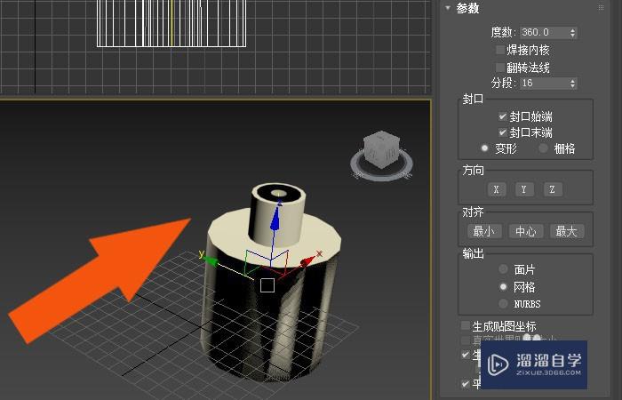 3DMax2020软件中如何创建水壶模型？