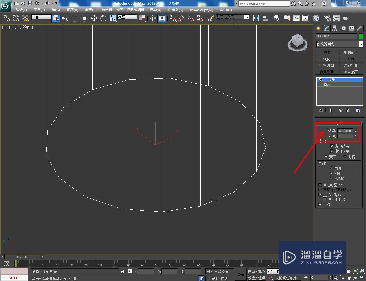 3DMax如何制作十七边柱？