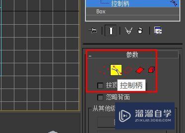 3DSMax面片选择如何开启忽略背面？