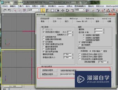 3DMax移动坐标轴不见了怎么解决？