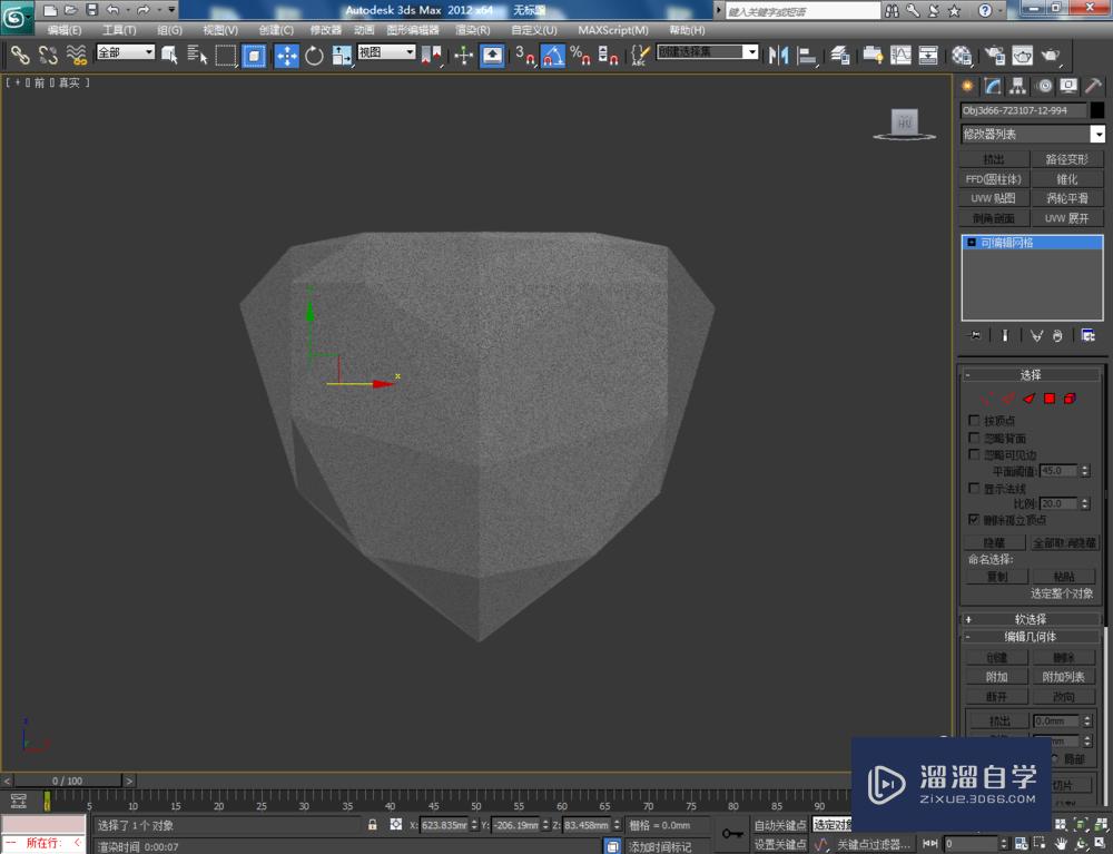 3DMax如何设置钻石材质？