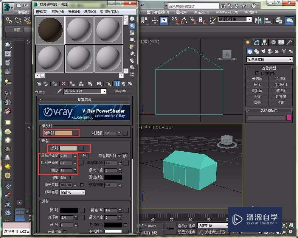 3DMax中如何使用混合材质制作带花材质贴图？