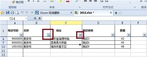 Excel 表格如何筛选需要的数据？