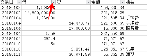 Excel 表格如何筛选需要的数据？