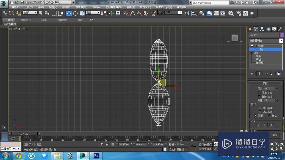 用3Ds Max 制作细口花瓶