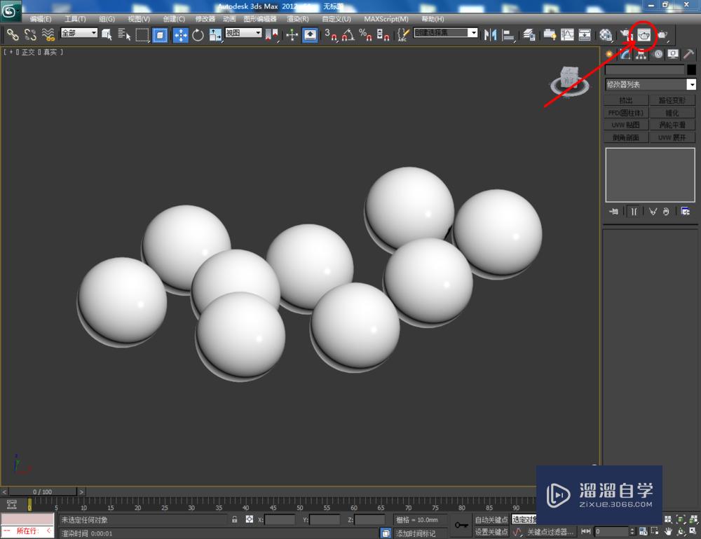 3DMax如何设置珍珠材质？