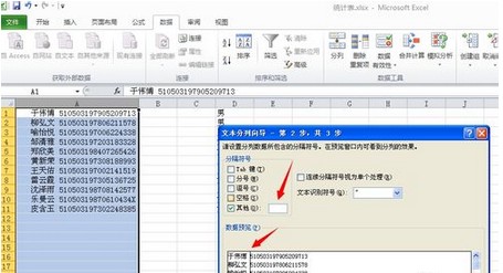 如何将一个Excel表格拆分为多个Excel表格？