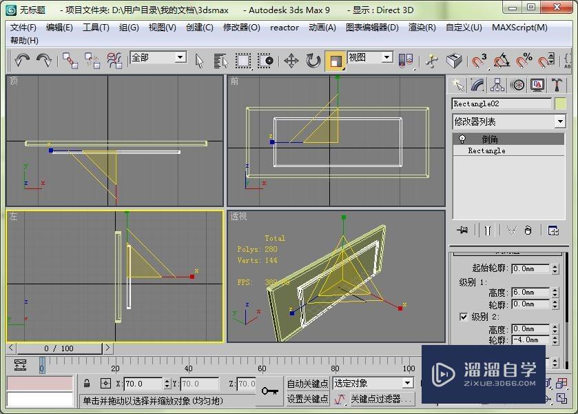 3DMax中如何做一个篆书体的牌匾？