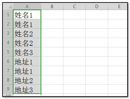 如何删除Excel里的相同的内容? 如何删除Excel里的相同的内容?