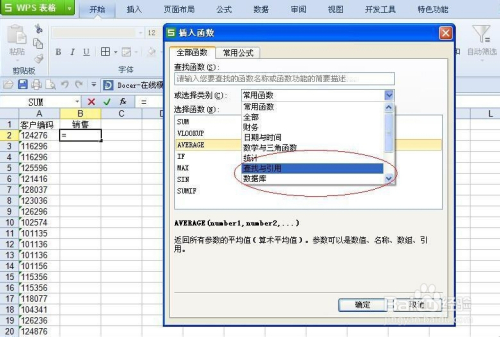 Excel表格查找与引用怎么使用？