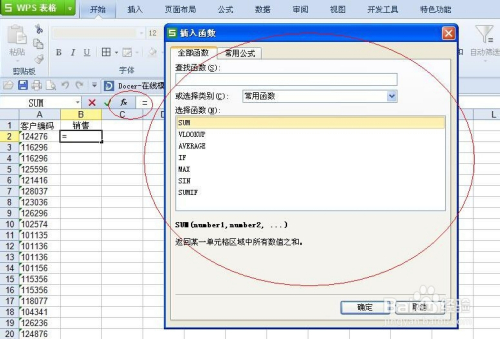 Excel表格查找与引用怎么使用？
