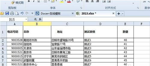 Excel 表格如何筛选需要的数据？