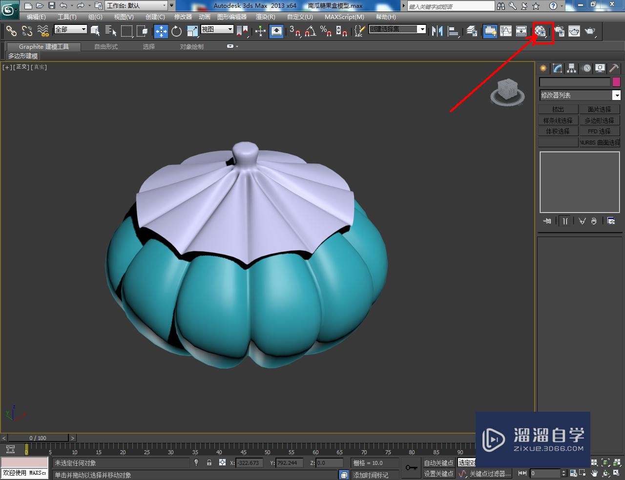 3DMax糖果盒塑料材质设置教程