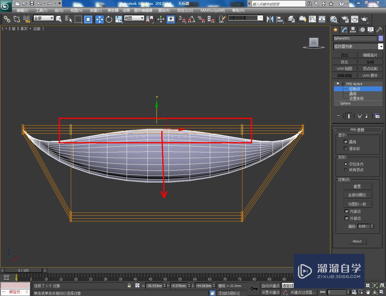 3DMax简易小船制作教程