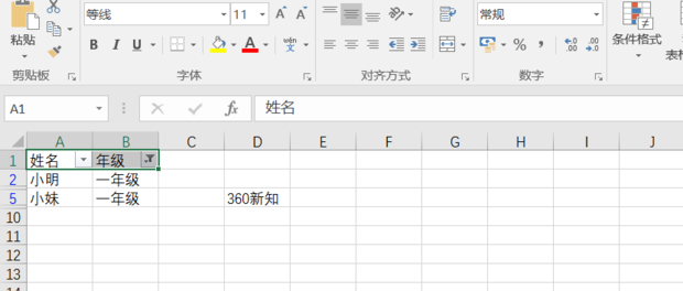 Excel 表格如何筛选需要的数据？