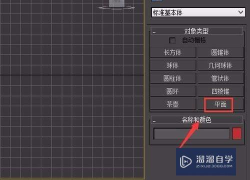 3DMax地砖工字型贴图做法