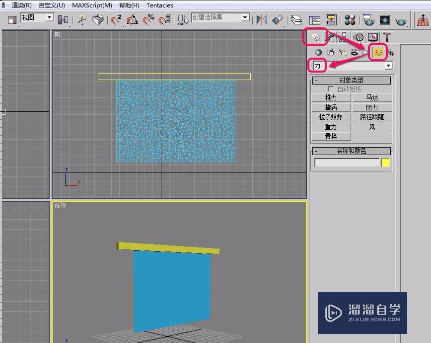 3Ds Max制作风吹布料的效果