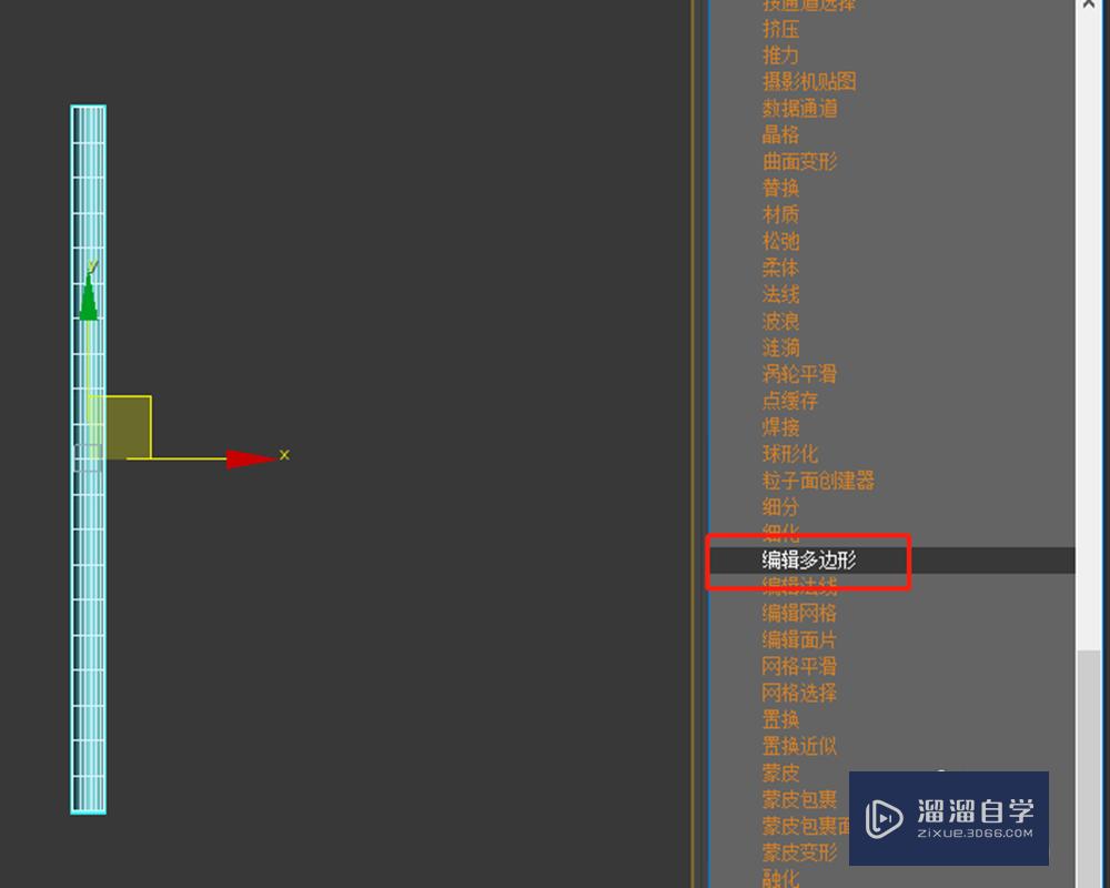 在3DMax中如何利用ffd让物体变形？