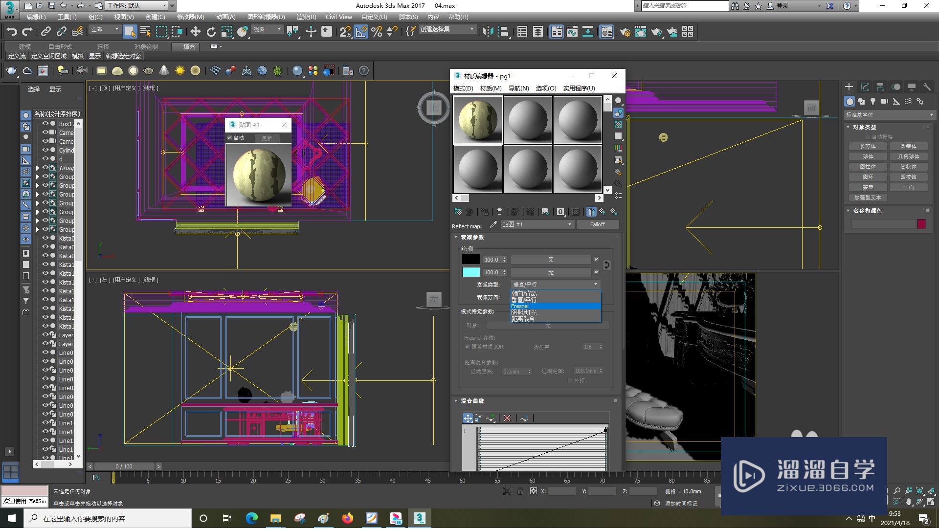 3DSMax怎样设置噪波？