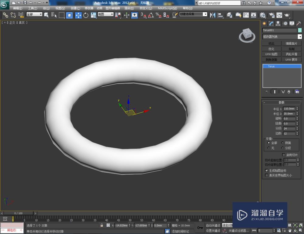 3DMax绘制圆环