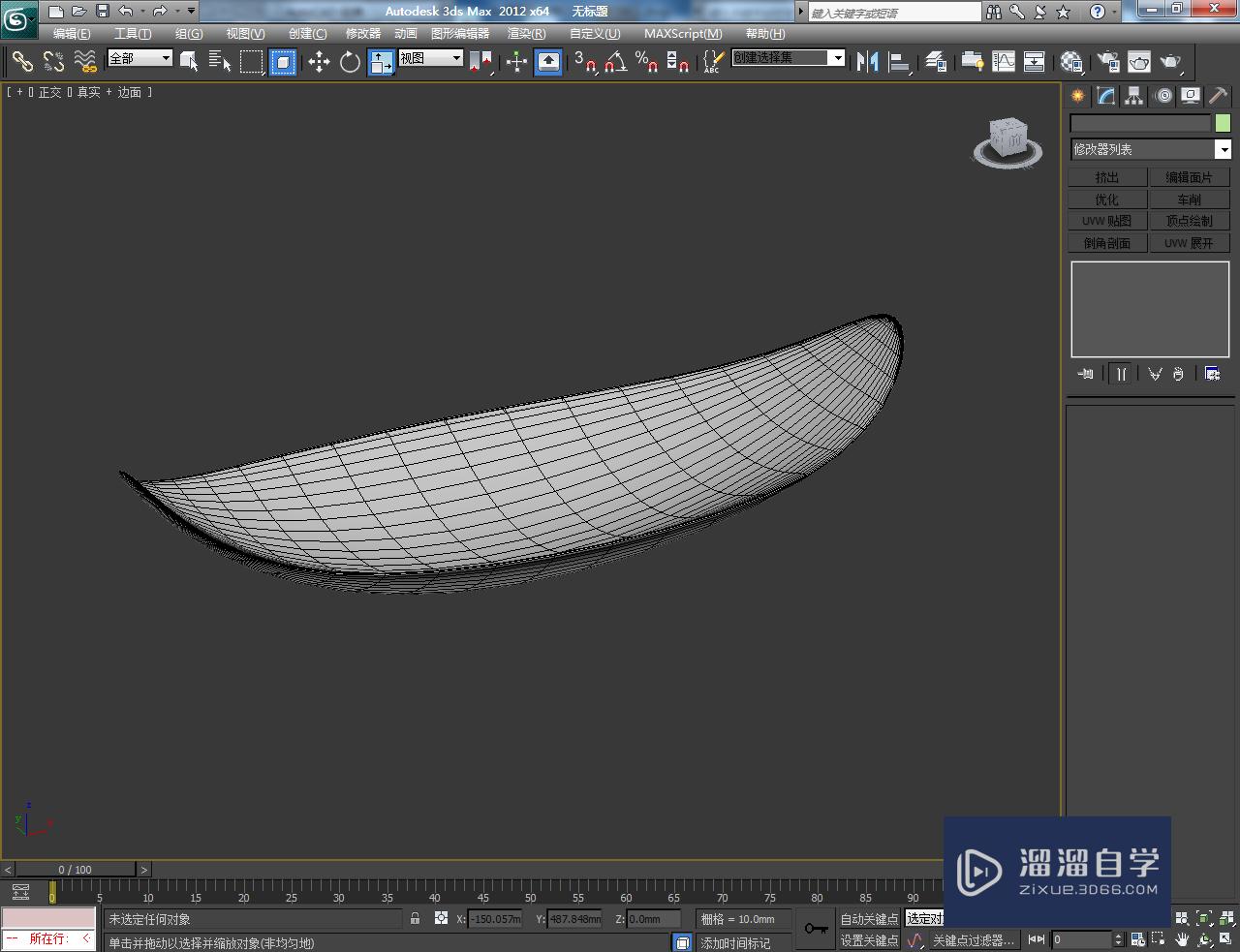 3DMax简易小船制作教程