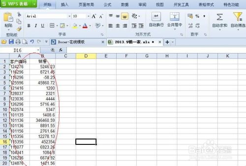 Excel表格查找与引用怎么使用？