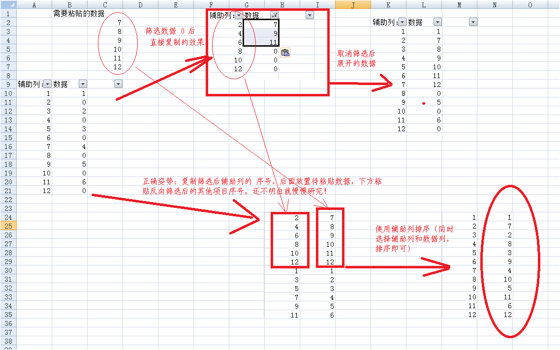 Excel怎么筛选复制-3d溜溜设计问答