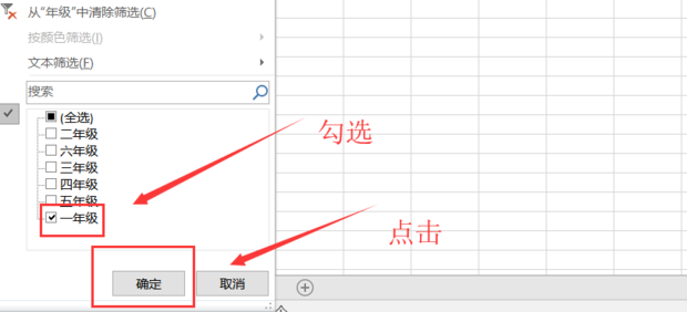 Excel 表格如何筛选需要的数据？