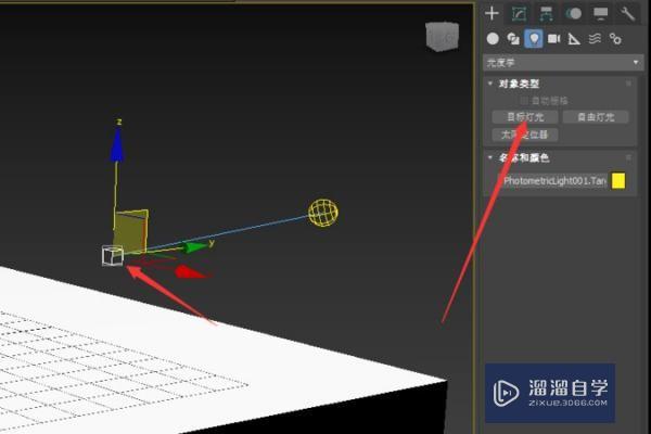 3DMax中怎么用聚灯光命令？