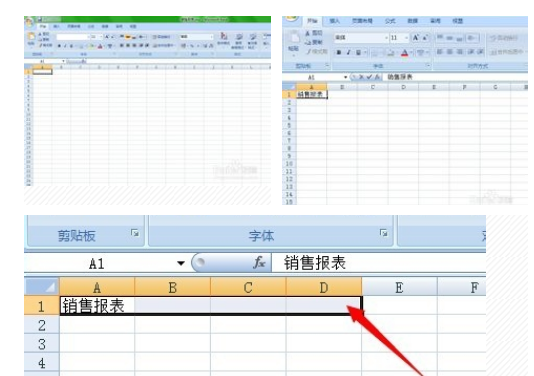 用Excel怎么做销售报表？
