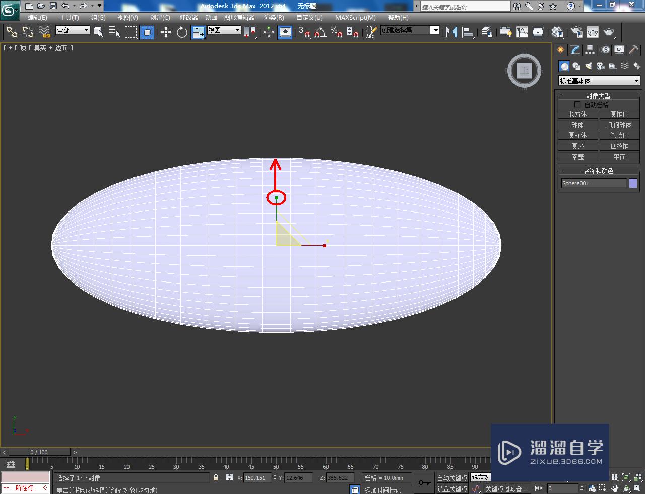 3DMax简易小船制作教程