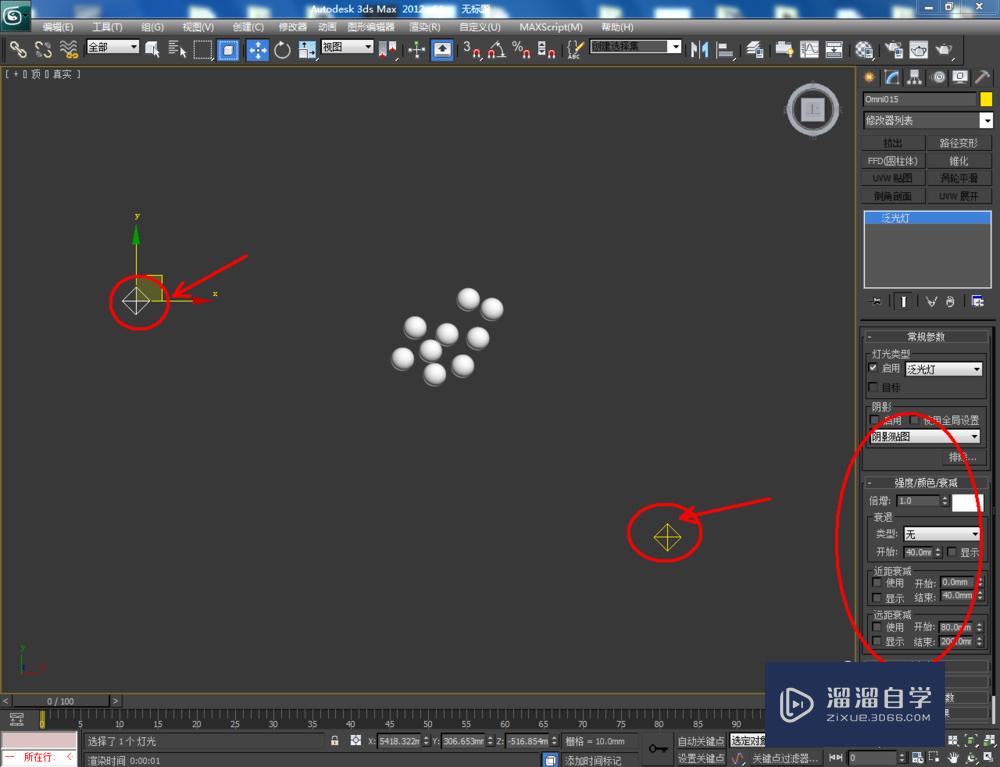 3DMax如何设置珍珠材质？