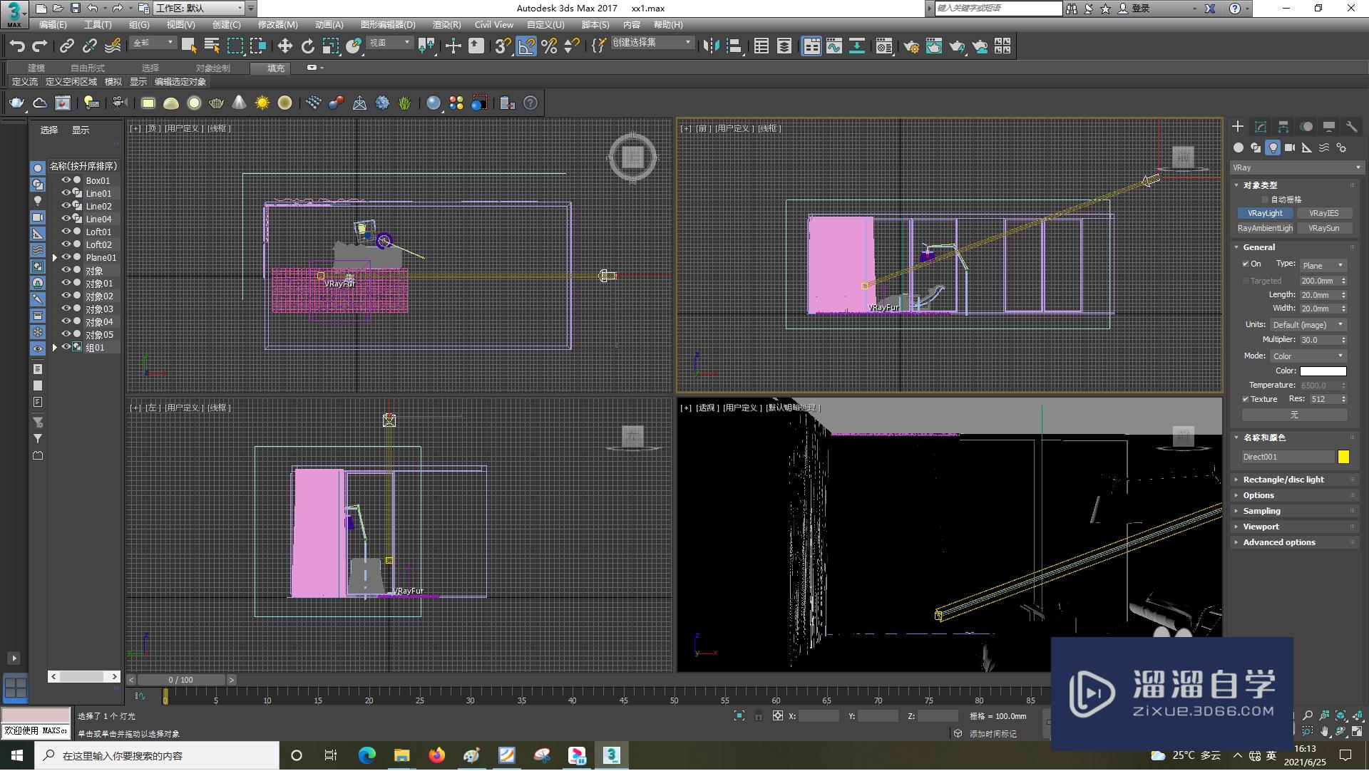 3DSMax怎样使用VRaylight？