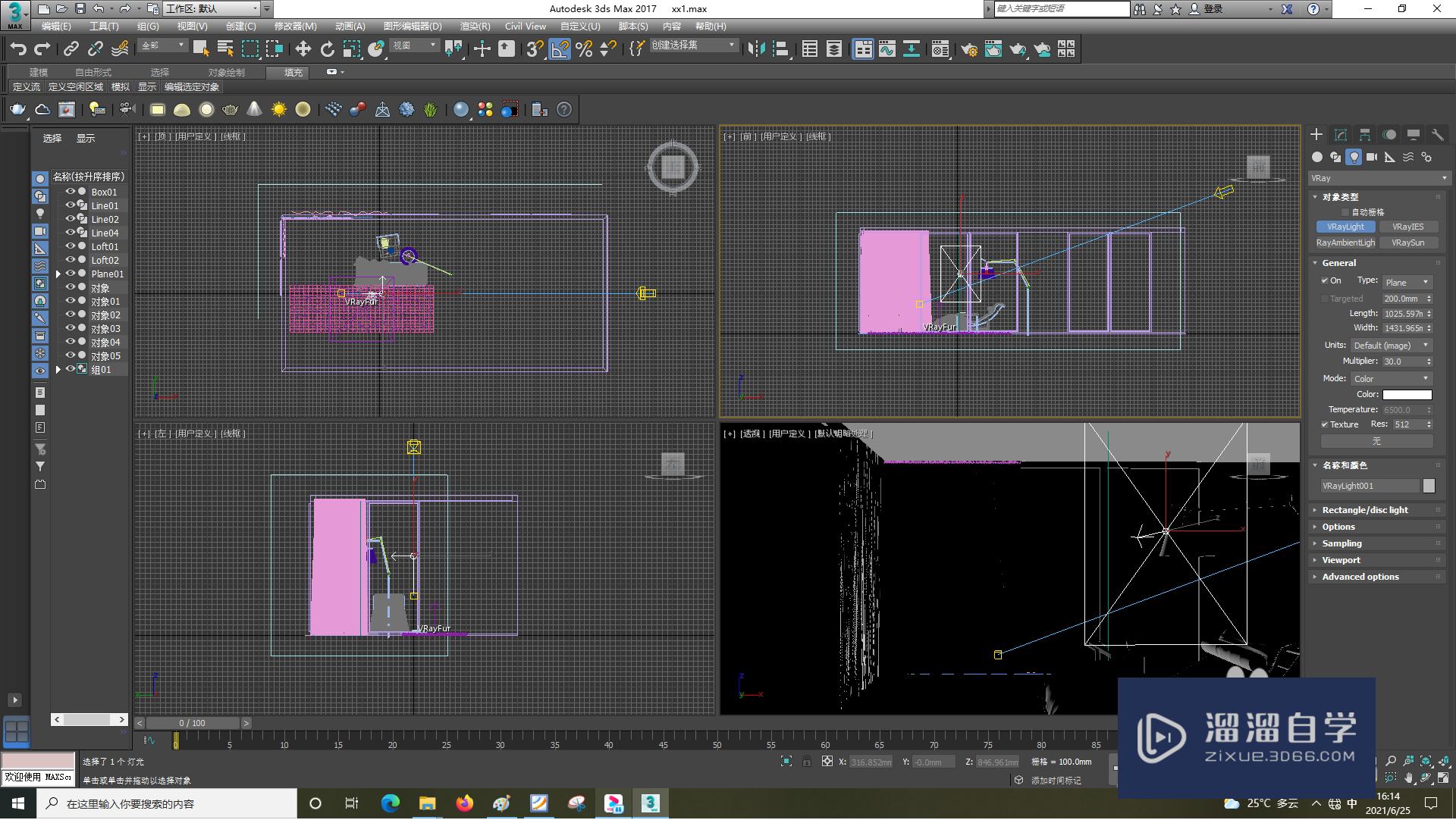 3DSMax怎样使用VRaylight？