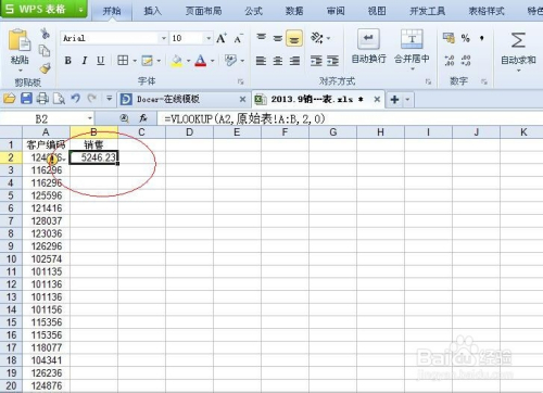 Excel表格查找与引用怎么使用？