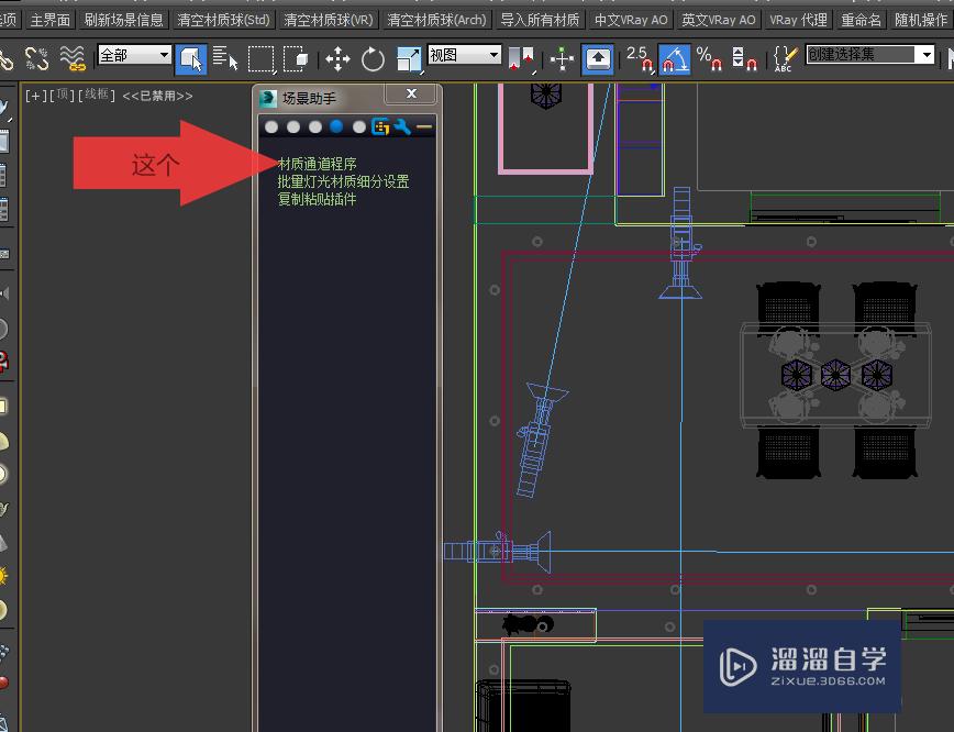 3DMax出通道图教程