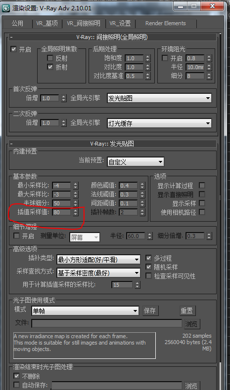 3DMax渲染场景的时候，为什么白色柜子渲出来脏兮兮的？