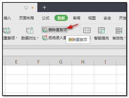 如何删除Excel里的相同的内容? 如何删除Excel里的相同的内容?